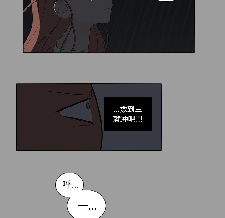 鱼缸中的花园 第 9 章 第20页