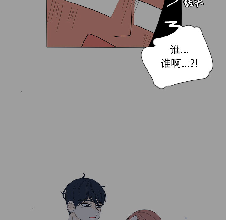 鱼缸中的花园 第 9 章 第23页