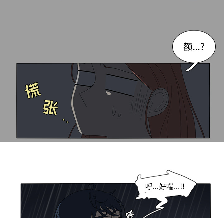 鱼缸中的花园 第 9 章 第25页