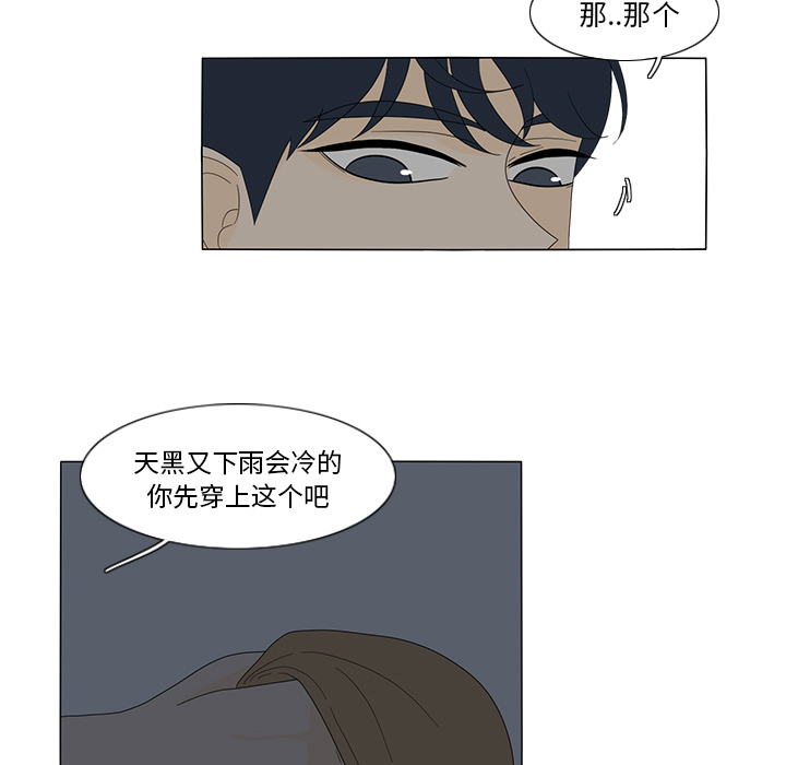 鱼缸中的花园 第 9 章 第28页
