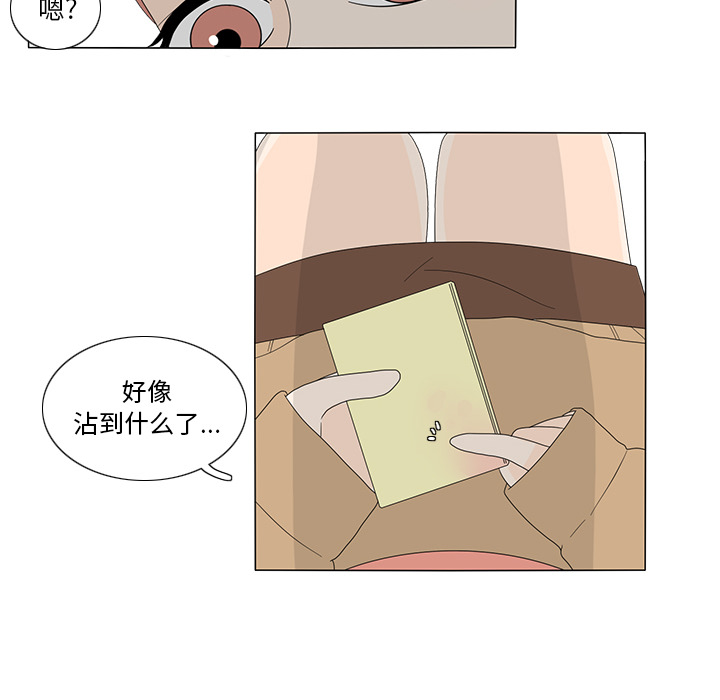鱼缸中的花园 第 9 章 第47页