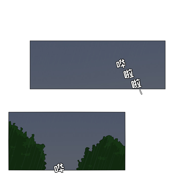 鱼缸中的花园 第 9 章 第56页