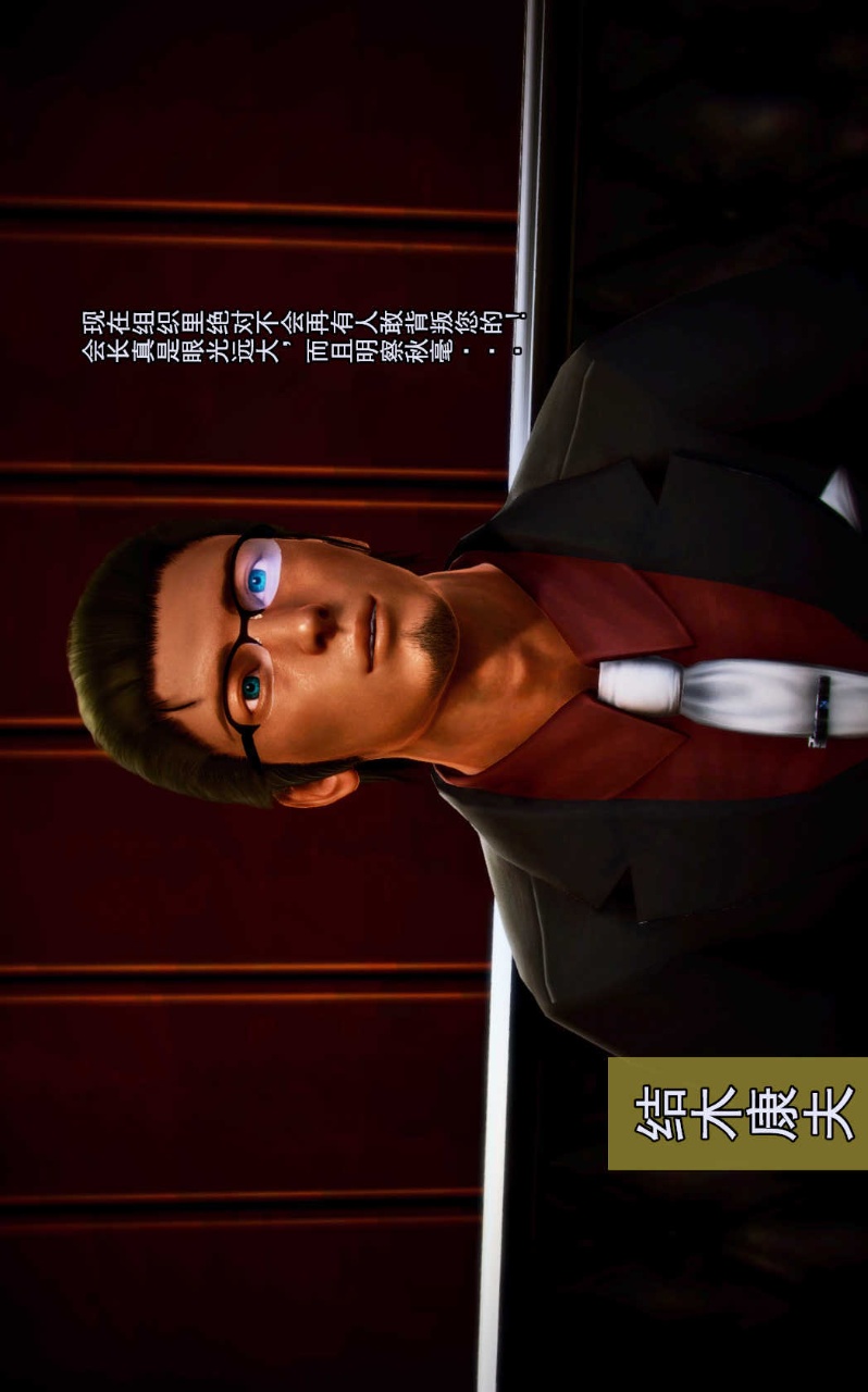 兽欲的末途（3D大作） 第02章【第2话】 第28页