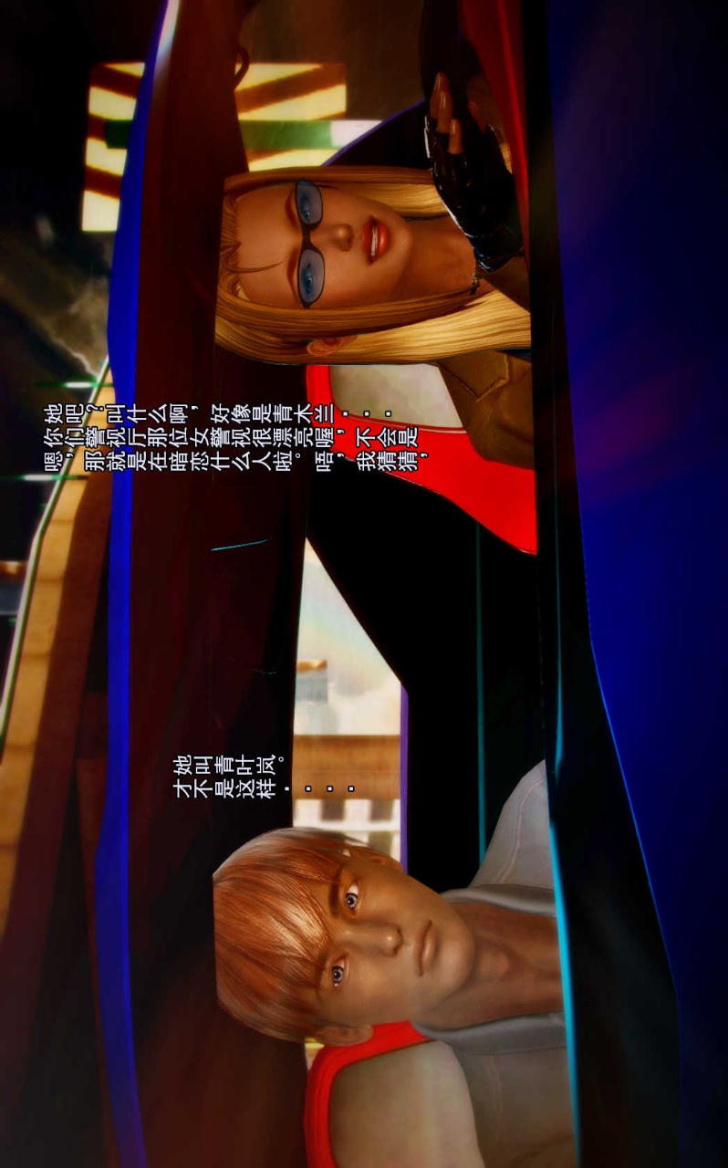 兽欲的末途（3D大作） 第02章【第3话】 第23页