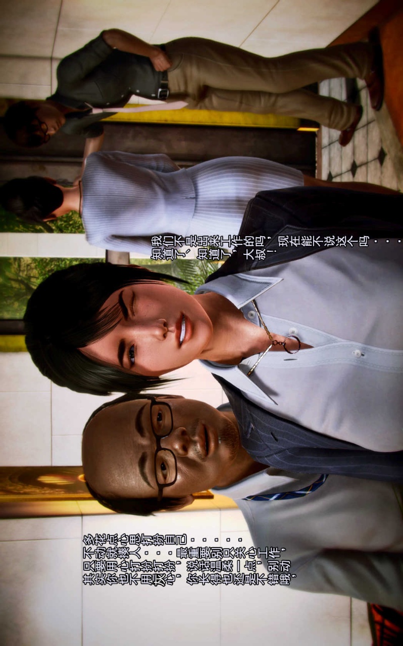 兽欲的末途（3D大作） 第02章【第6话】 第6页