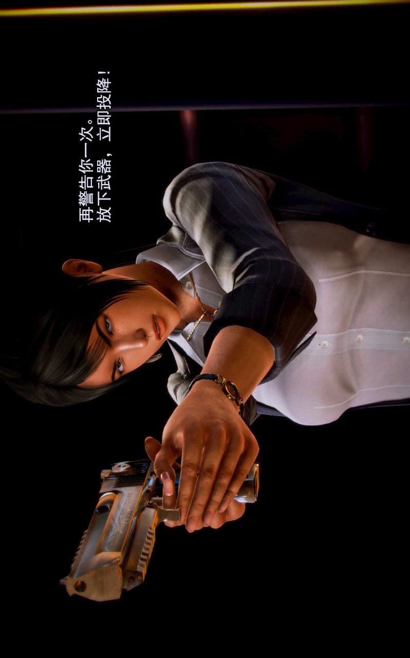 兽欲的末途（3D大作） 第03章【第8话】 第21页