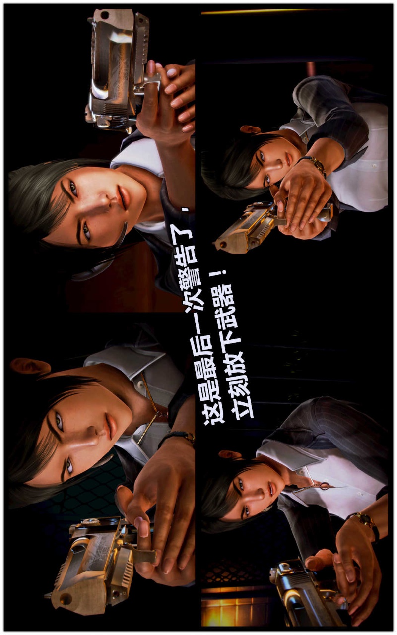 兽欲的末途（3D大作） 第03章【第8话】 第24页