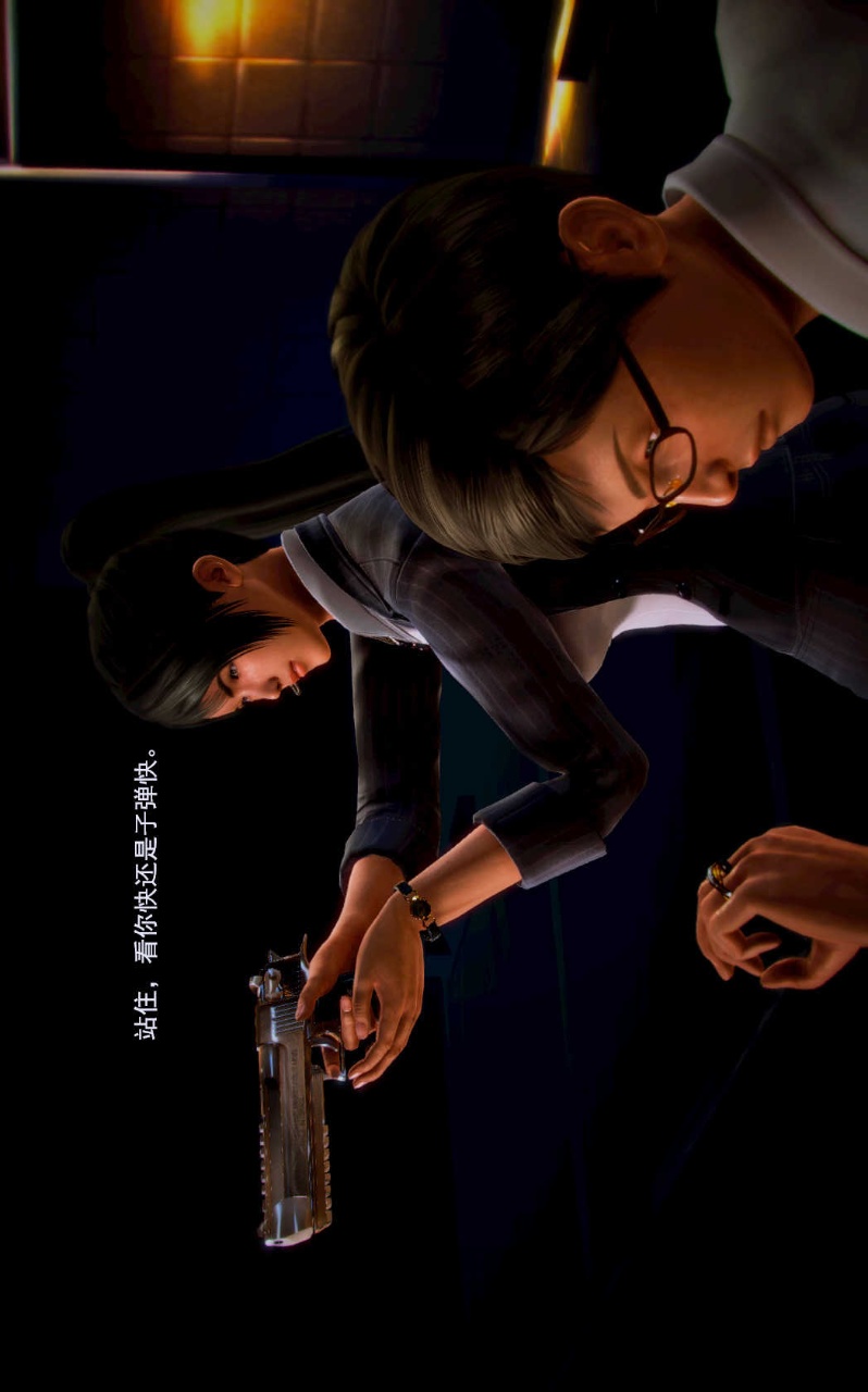 兽欲的末途（3D大作） 第03章【第8话】 第18页