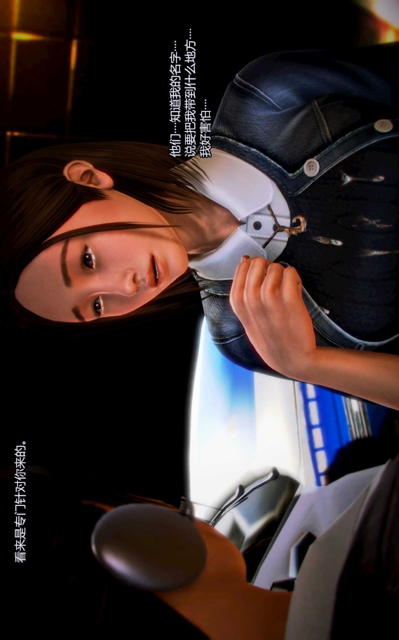 兽欲的末途（3D大作） 第03章【第9话】 第16页