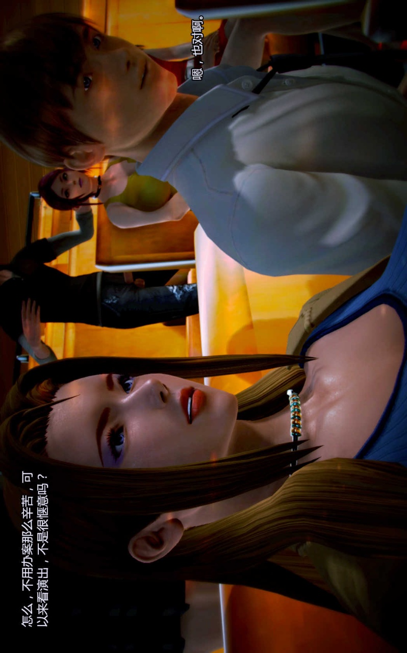 兽欲的末途（3D大作） 第04章【第1话】 第7页