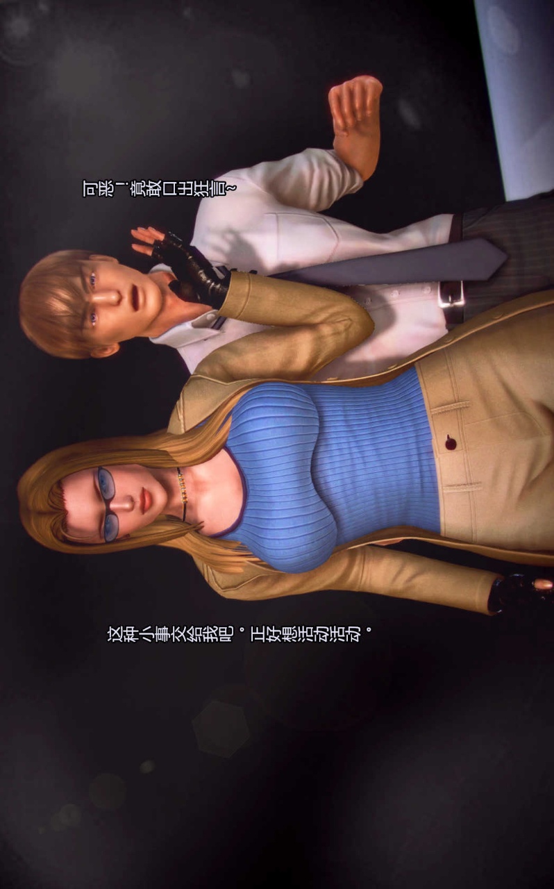 兽欲的末途（3D大作） 第04章【第1话】 第16页