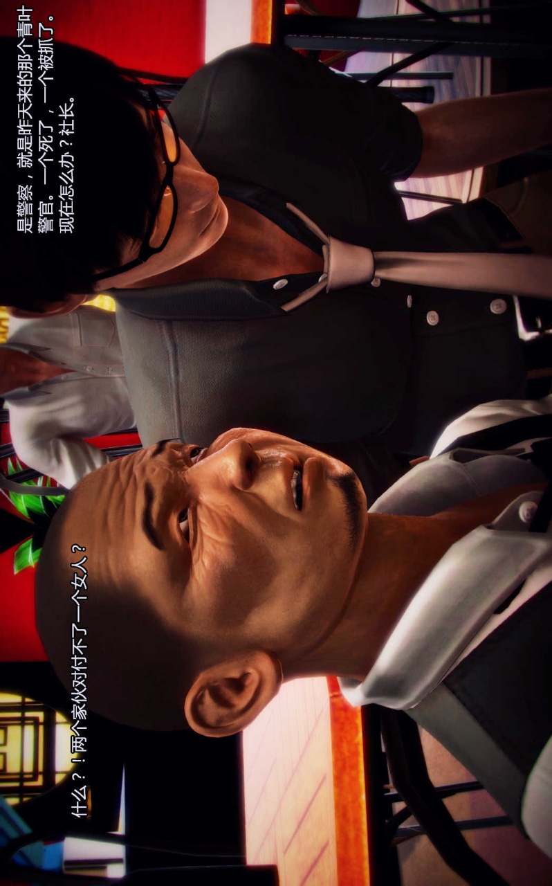 兽欲的末途（3D大作） 第04章【第2话】 第4页