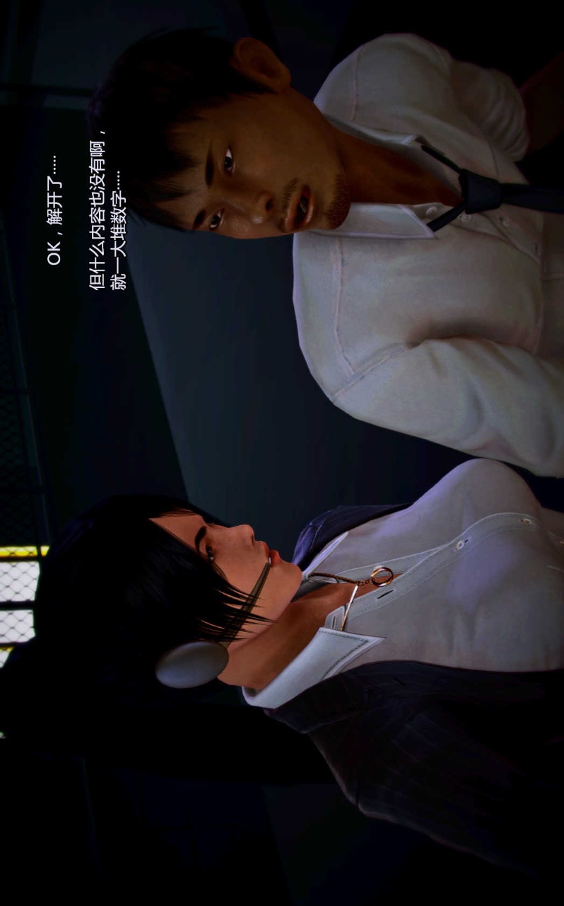 兽欲的末途（3D大作） 第04章【第6话】 第22页