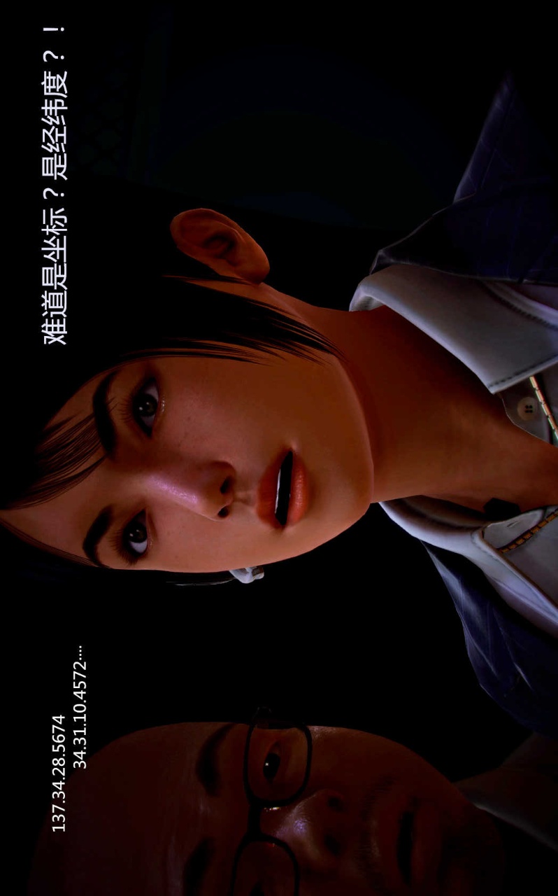 兽欲的末途（3D大作） 第04章【第6话】 第26页