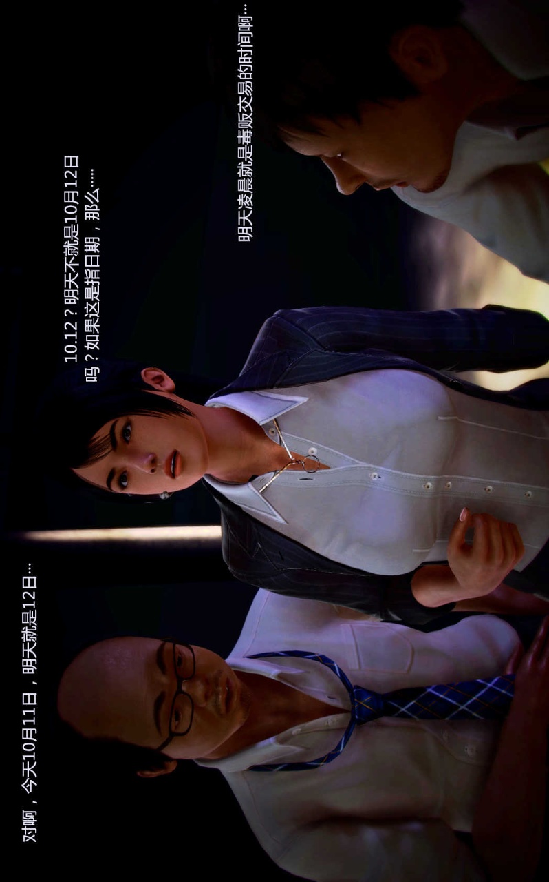 兽欲的末途（3D大作） 第04章【第6话】 第25页