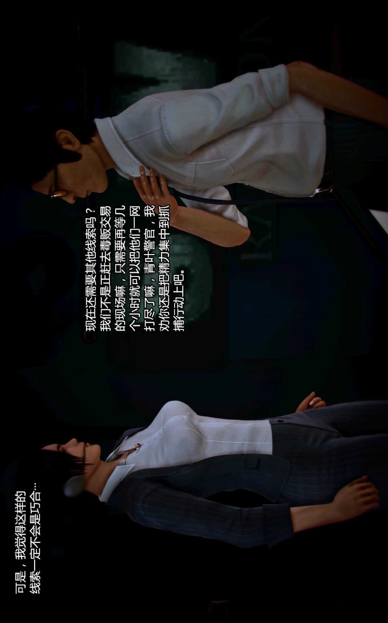 兽欲的末途（3D大作） 第04章【第7话】 第17页