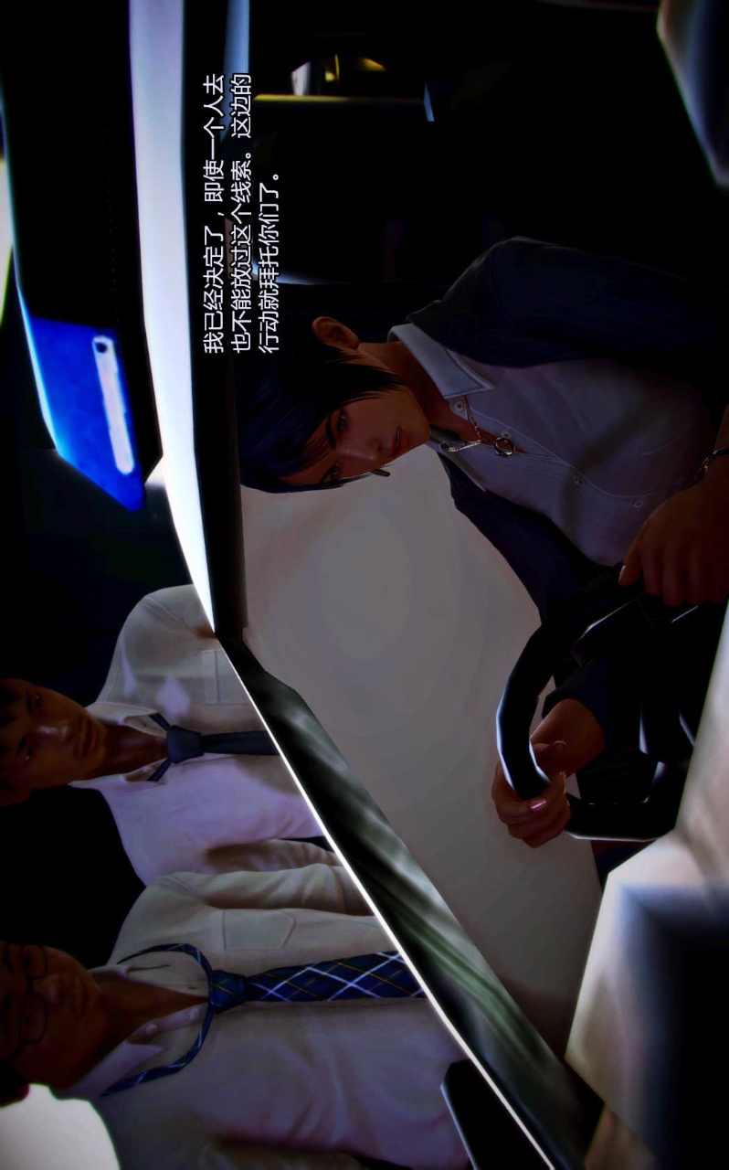 兽欲的末途（3D大作） 第04章【第7话】 第25页