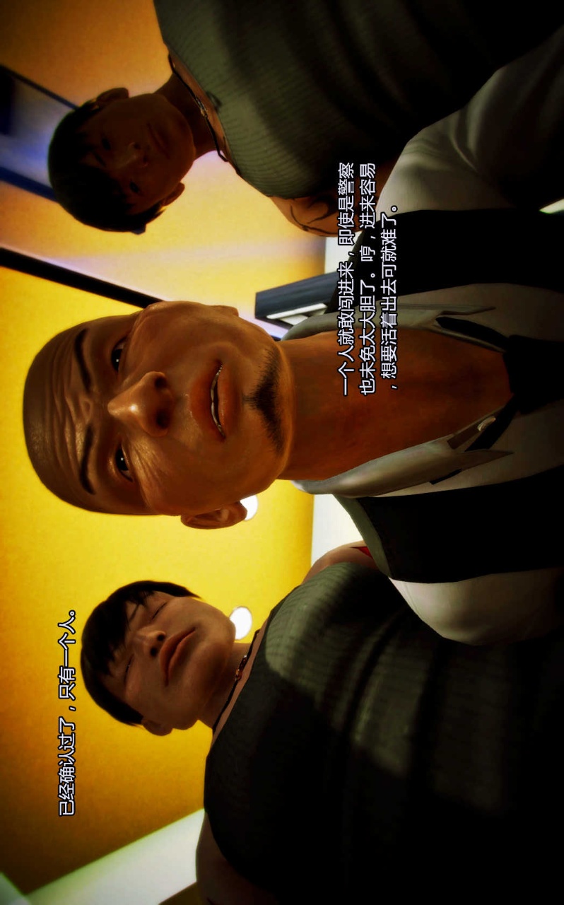 兽欲的末途（3D大作） 第05章【第4话】 第27页