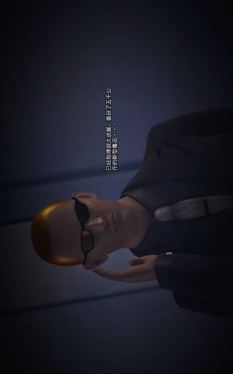 兽欲的末途（3D大作） 第07章【第10话】 第22页
