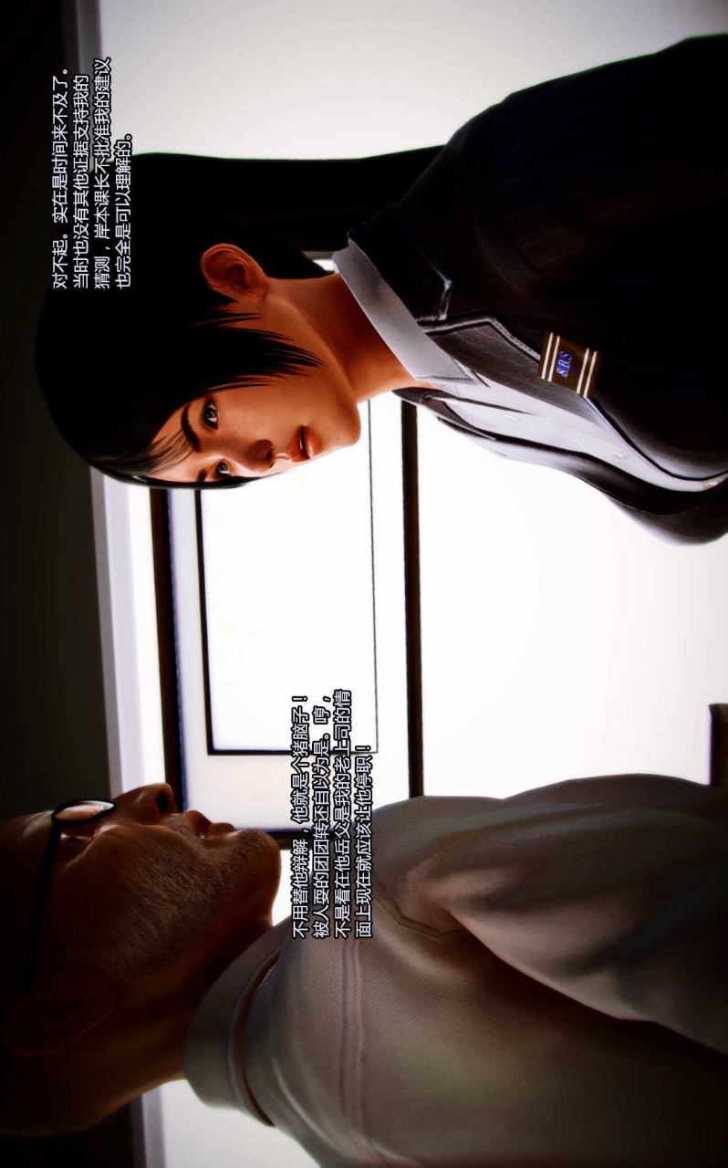 兽欲的末途（3D大作） 第07章【第1话】 第3页
