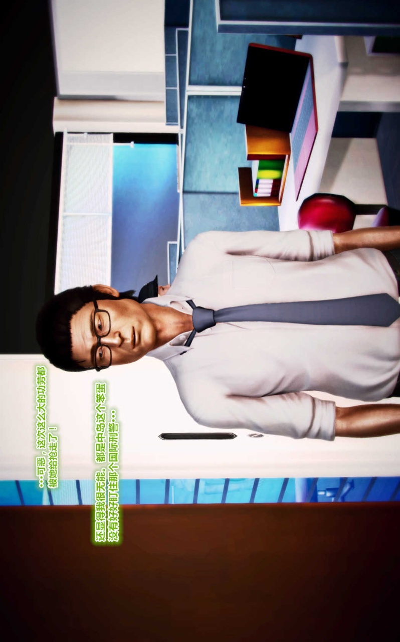 兽欲的末途（3D大作） 第07章【第1话】 第5页