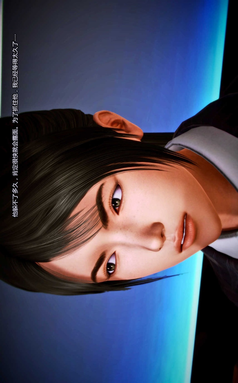 兽欲的末途（3D大作） 第07章【第1话】 第12页