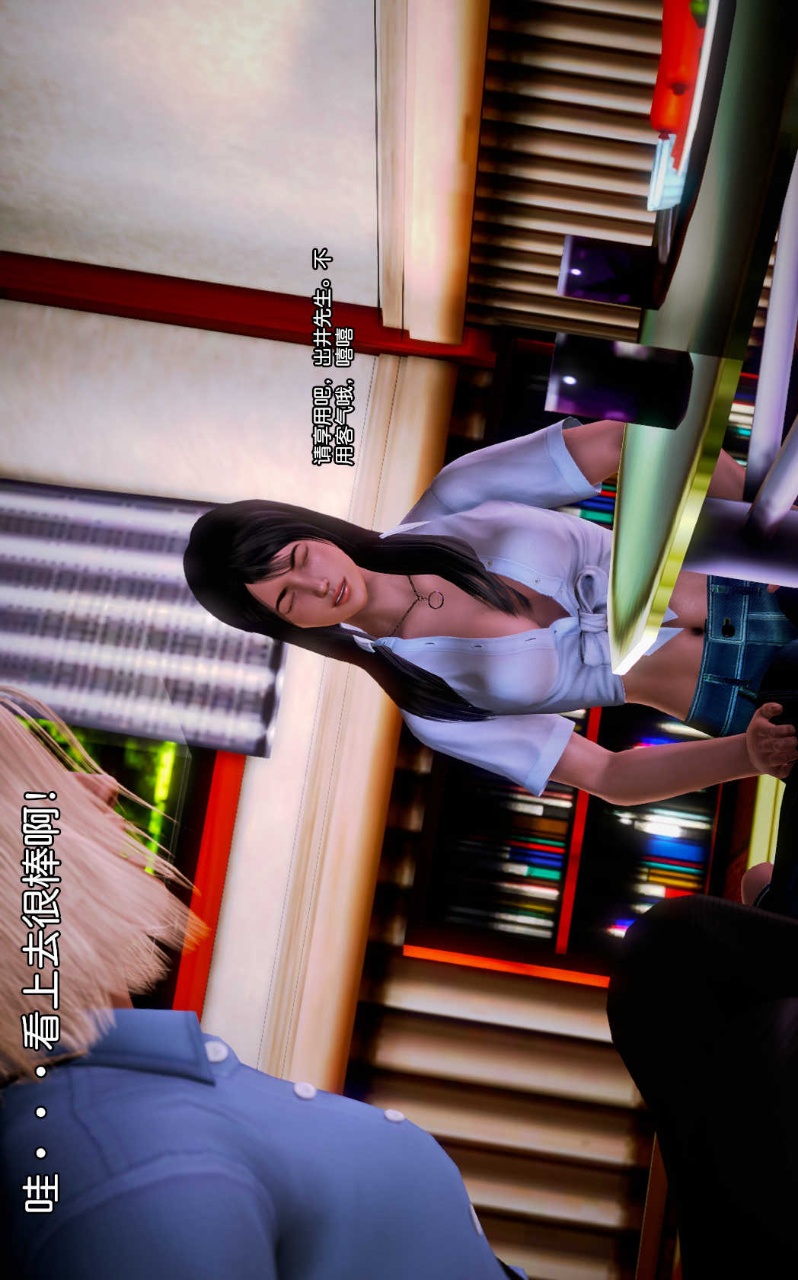 兽欲的末途（3D大作） 第07章【第4话】 第25页