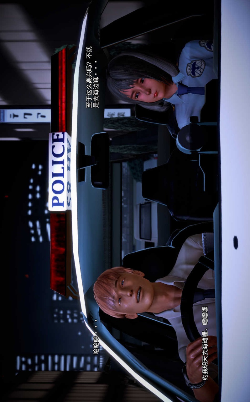 兽欲的末途（3D大作） 第07章【第6话】 第9页