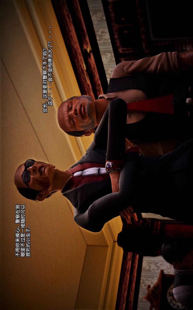 兽欲的末途（3D大作） 第07章【第6话】 第16页