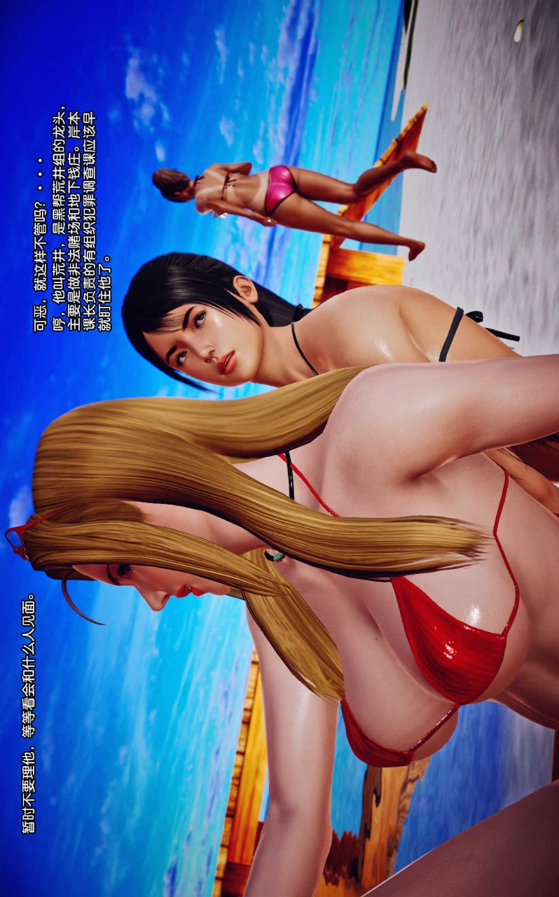 兽欲的末途（3D大作） 第08章【第3话】 第4页
