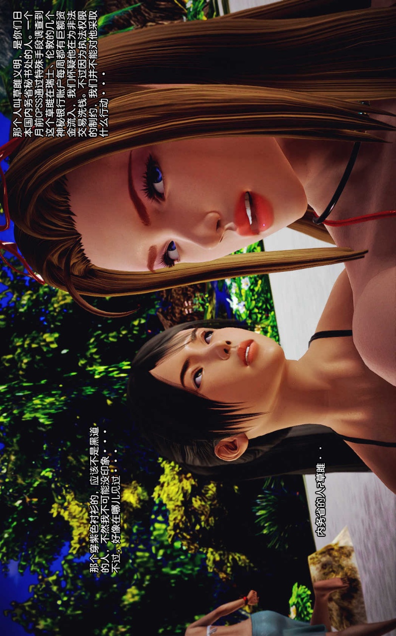兽欲的末途（3D大作） 第08章【第3话】 第10页