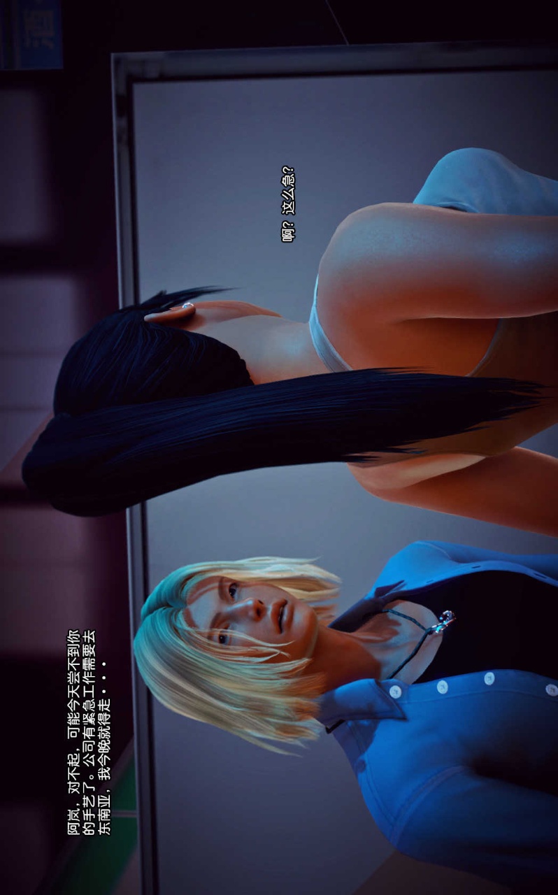 兽欲的末途（3D大作） 第08章【第6话】 第30页