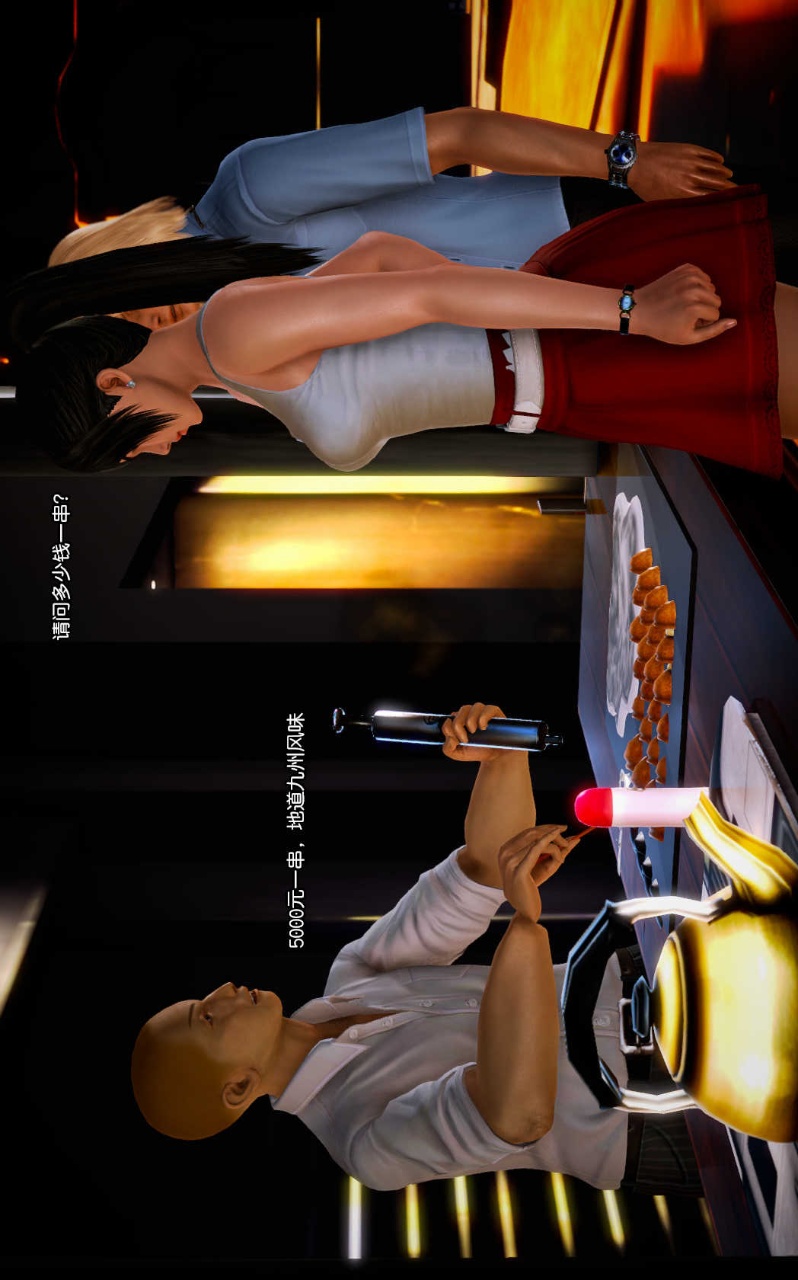 兽欲的末途（3D大作） 第08章【第6话】 第22页