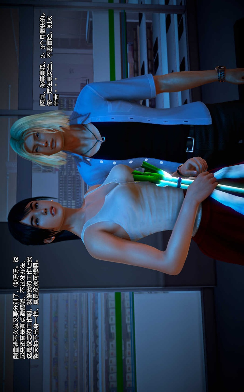 兽欲的末途（3D大作） 第08章【第7话】 第5页