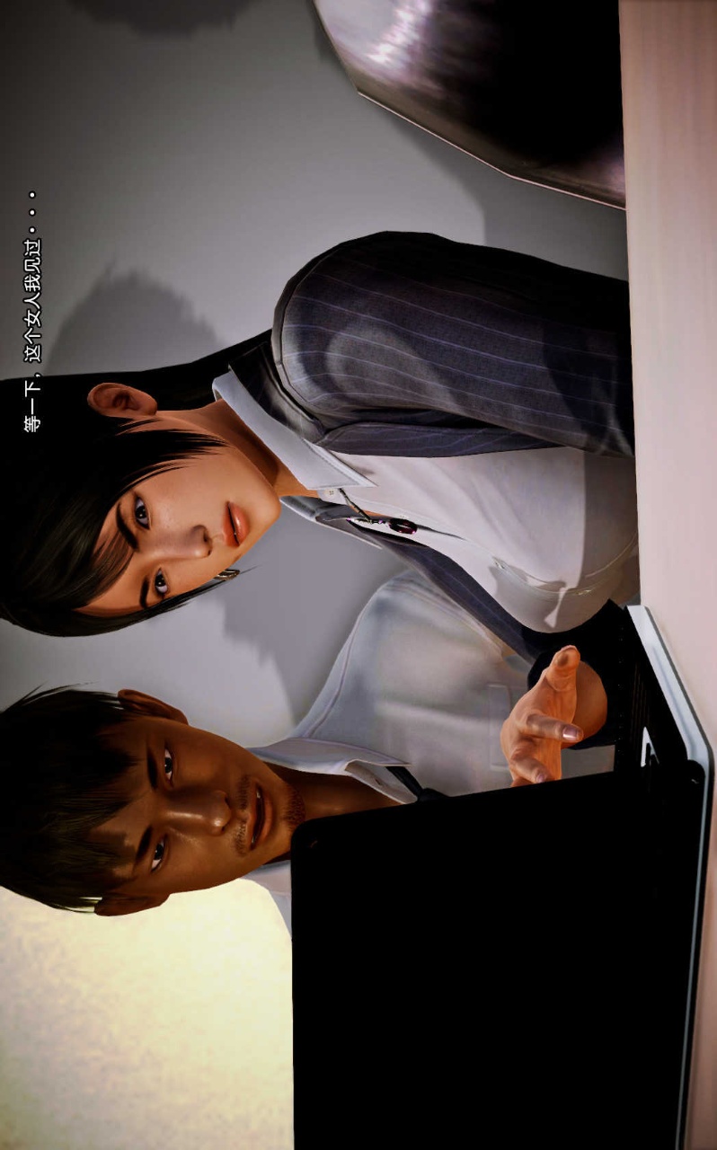兽欲的末途（3D大作） 第08章【第8话】 第17页
