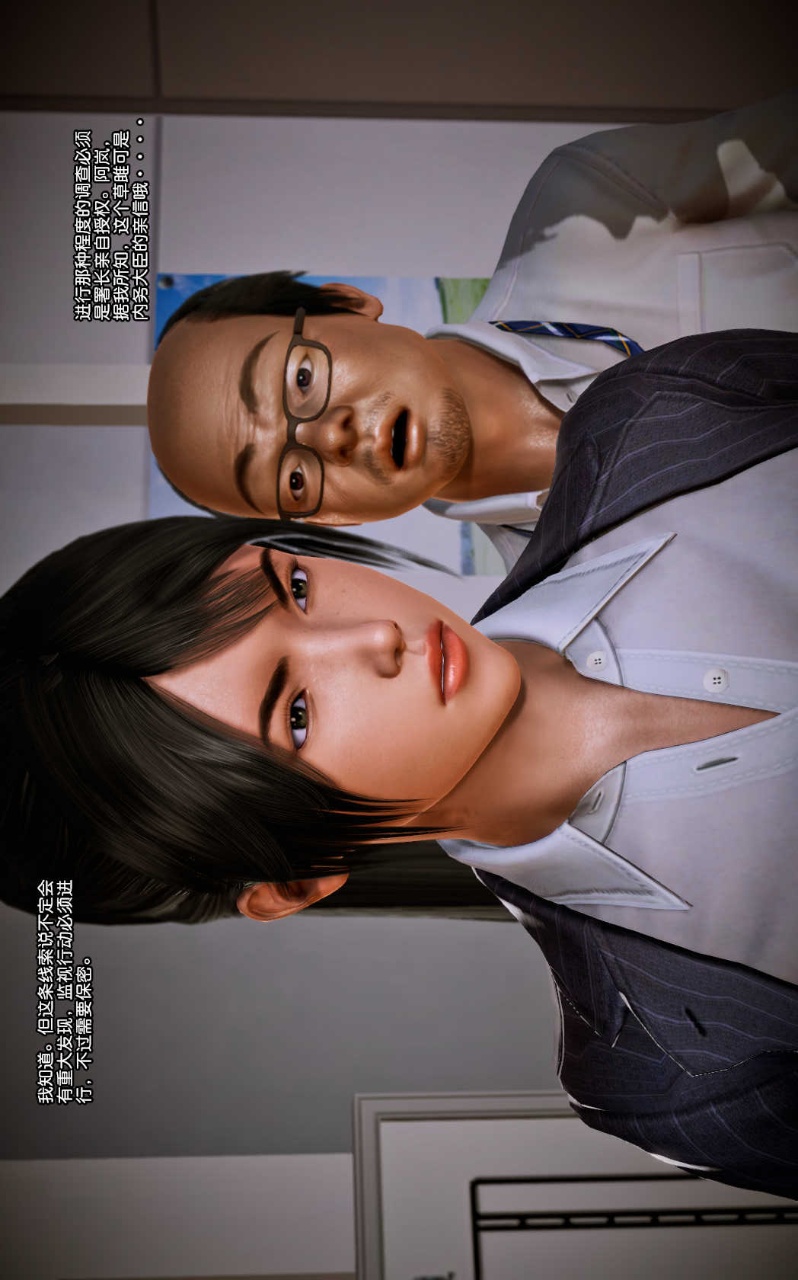 兽欲的末途（3D大作） 第08章【第8话】 第9页