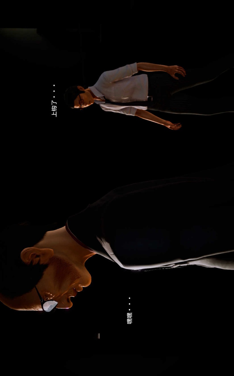 兽欲的末途（3D大作） 第08章【第9话】 第2页