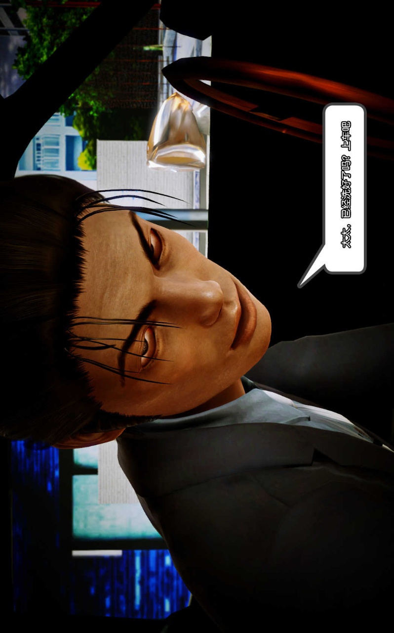 兽欲的末途（3D大作） 第08章【第10话】 第21页