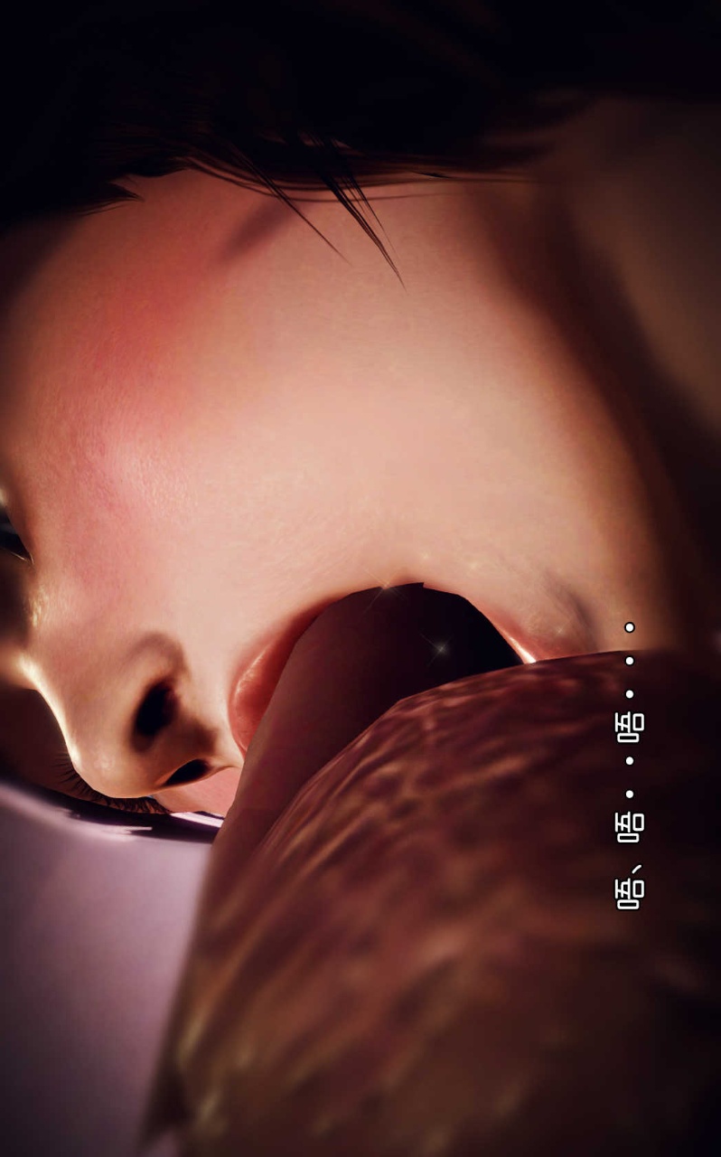 兽欲的末途（3D大作） 第08章【第2话】 第4页