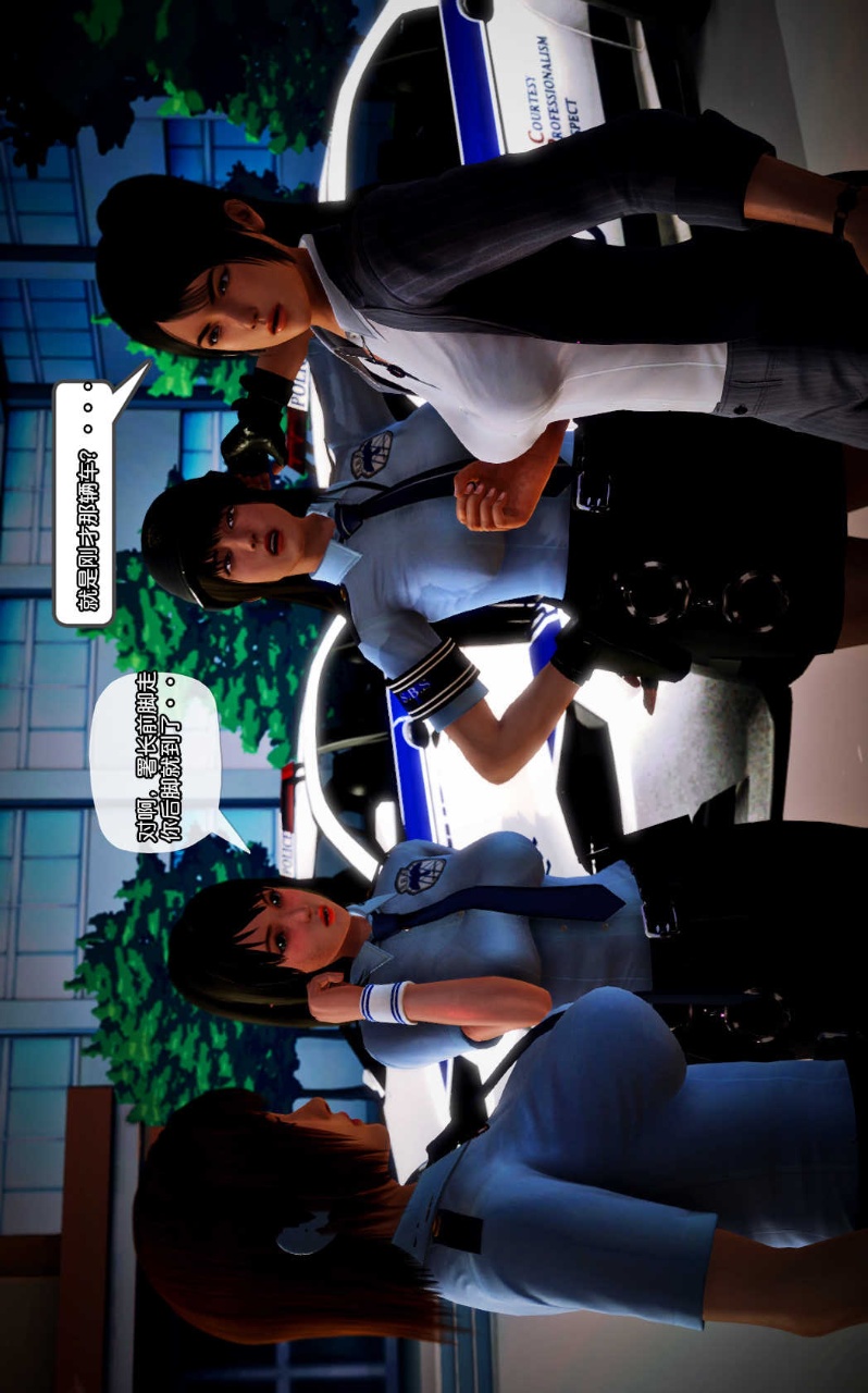 兽欲的末途（3D大作） 第09章【第11话】 第12页