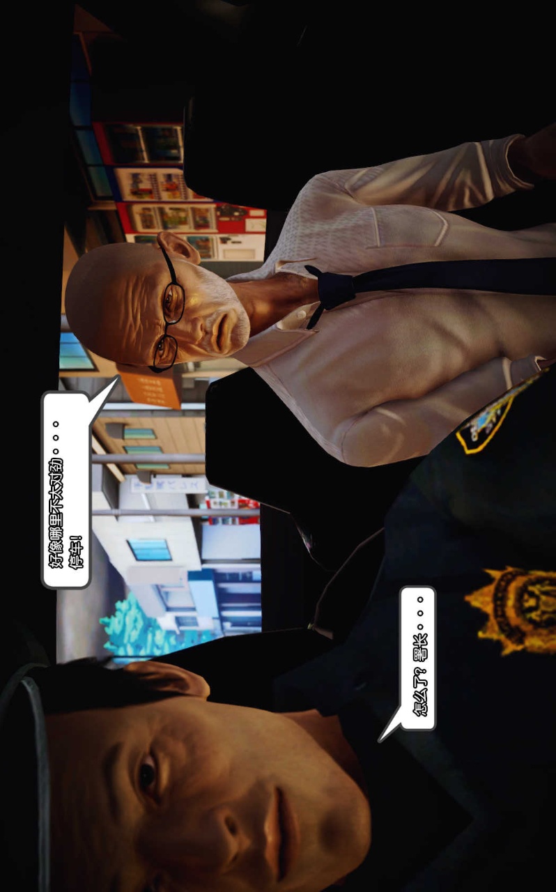兽欲的末途（3D大作） 第09章【第11话】 第15页