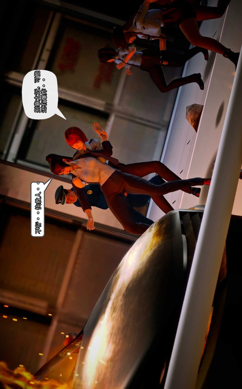 兽欲的末途（3D大作） 第09章【第11话】 第26页