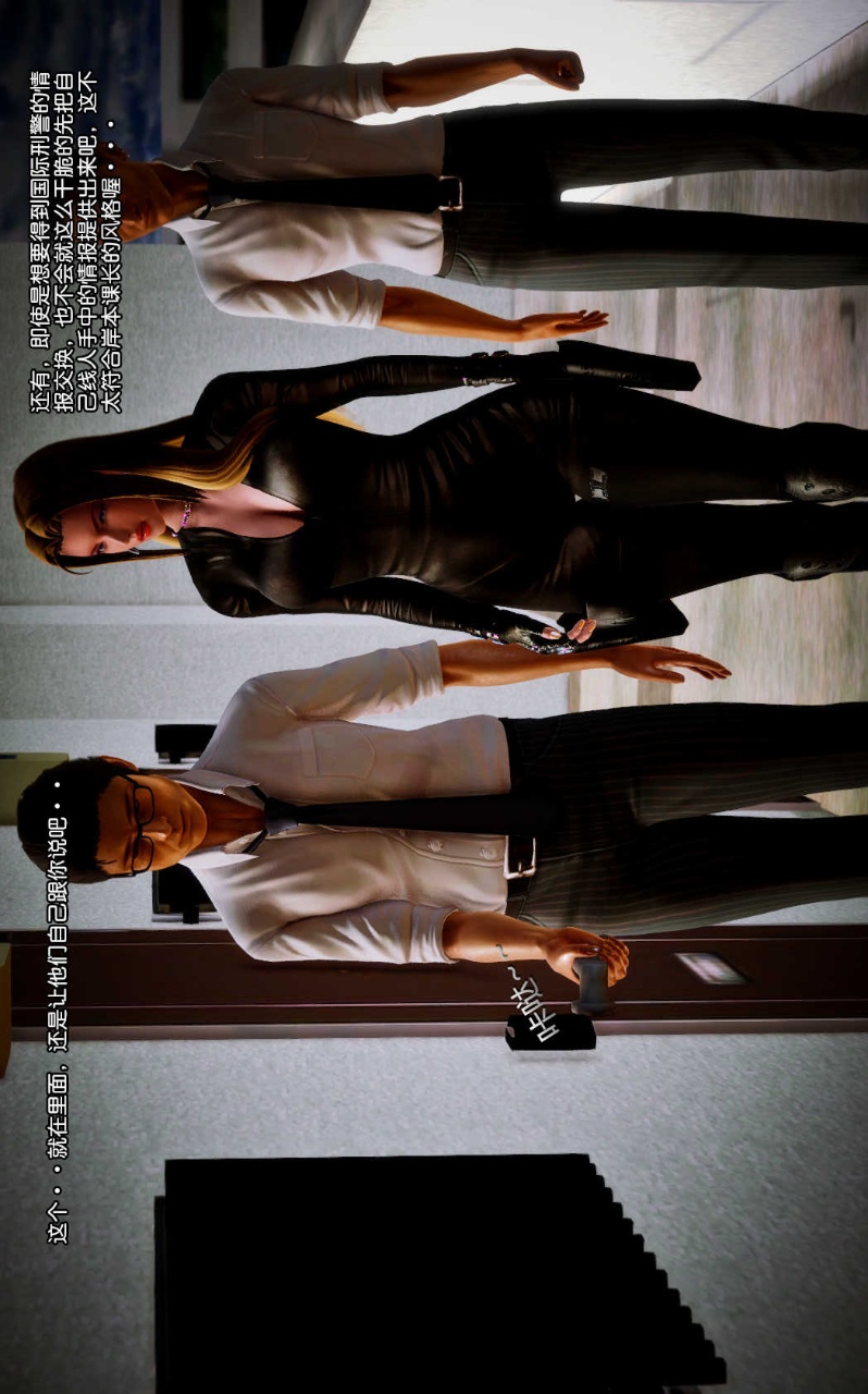 兽欲的末途（3D大作） 第09章【第1话】 第13页