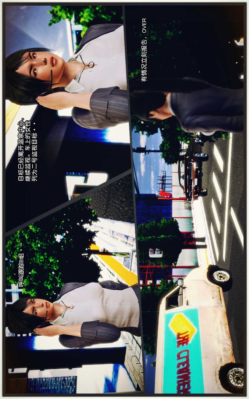 兽欲的末途（3D大作） 第09章【第1话】 第18页