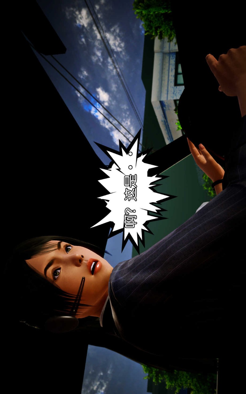 兽欲的末途（3D大作） 第09章【第3话】 第18页