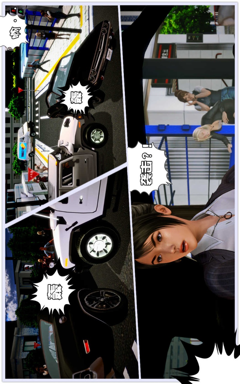 兽欲的末途（3D大作） 第09章【第3话】 第20页