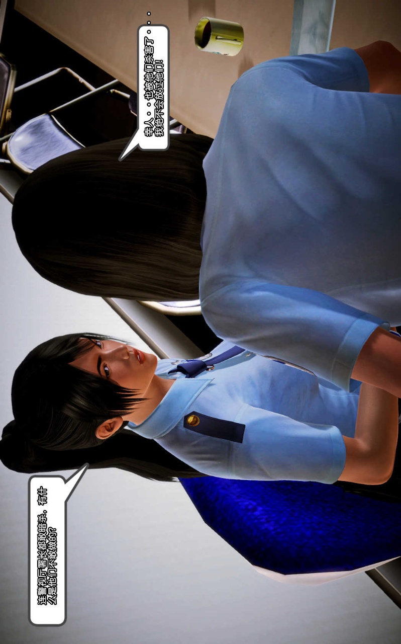 兽欲的末途（3D大作） 第10章【第10话】 第32页