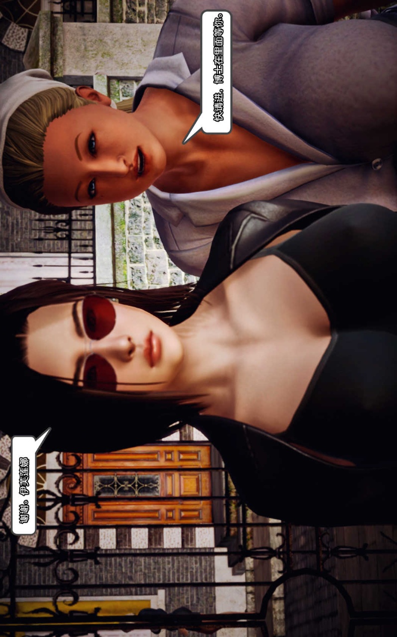 兽欲的末途（3D大作） 第10章【第1话】 第12页