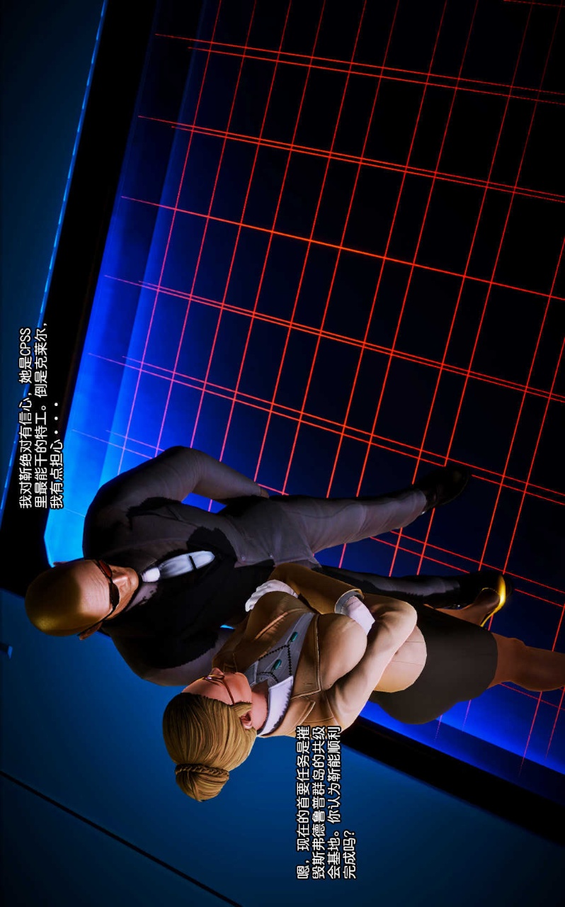 兽欲的末途（3D大作） 第10章【第3话】 第8页