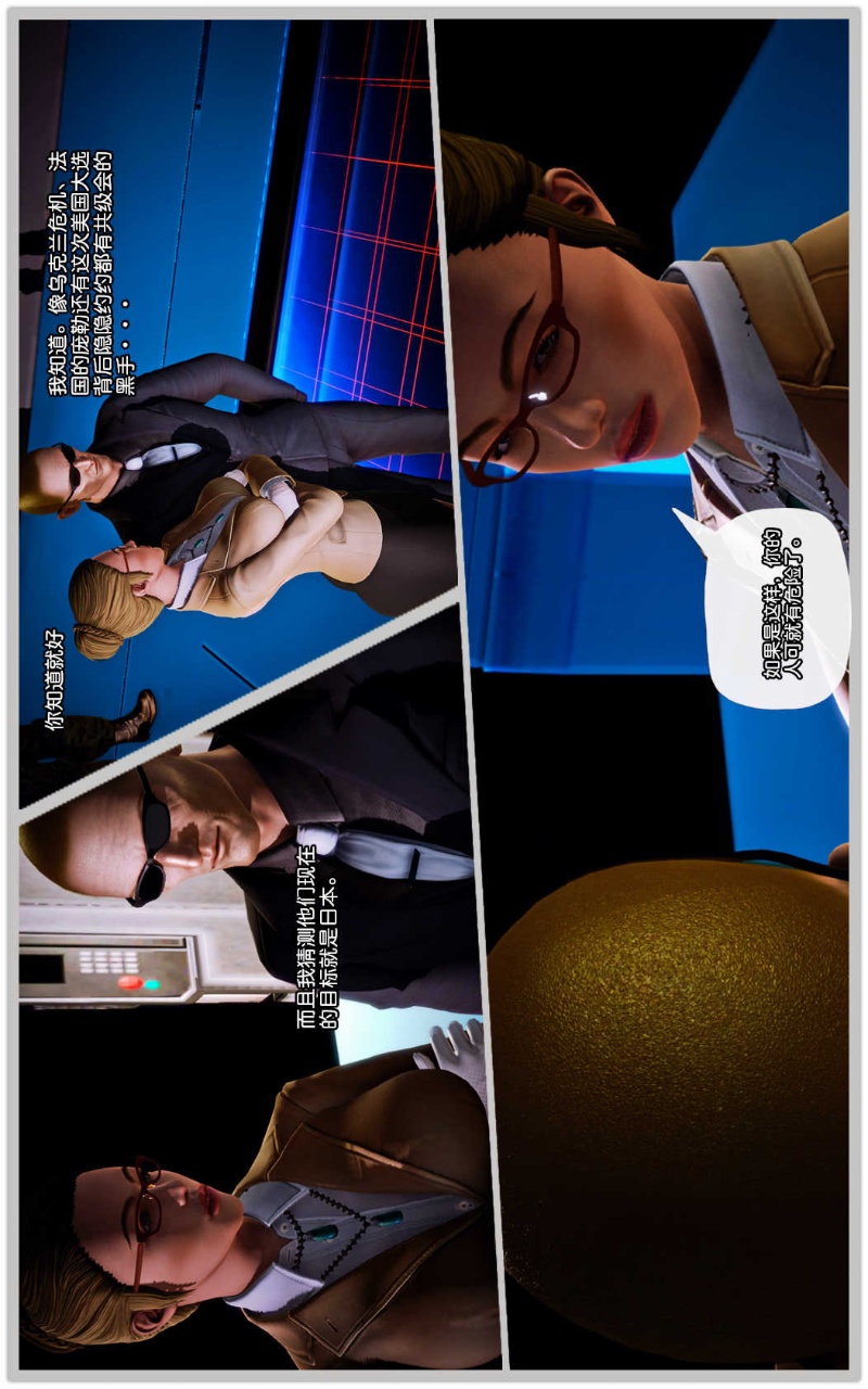 兽欲的末途（3D大作） 第10章【第3话】 第10页